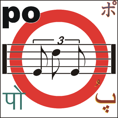 po